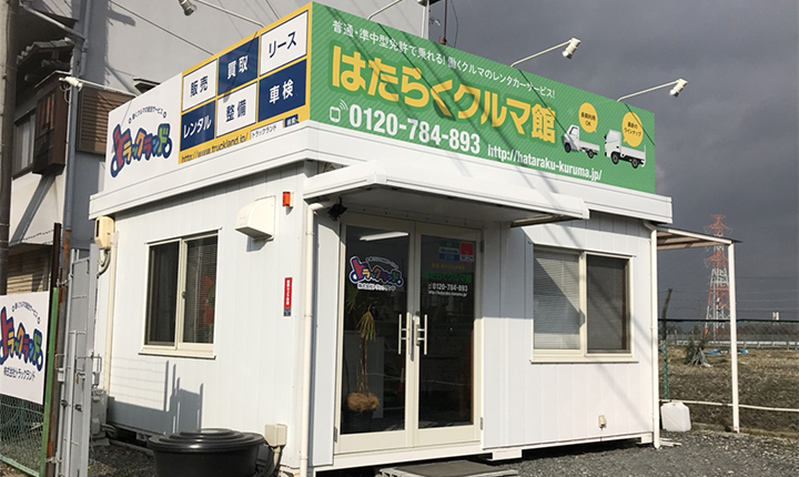 はたらくクルマ館 大阪枚方店